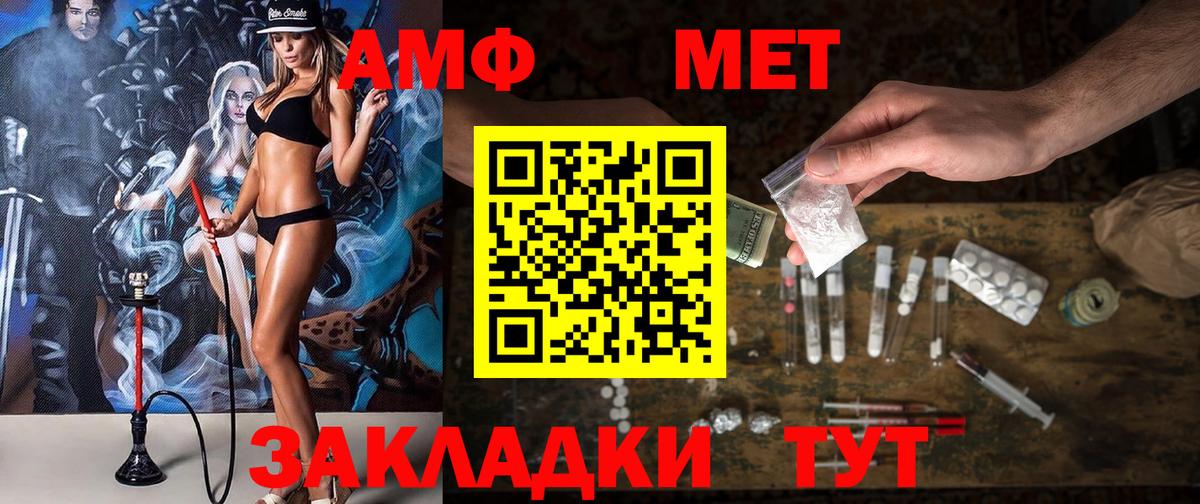 АМФЕТАМИН 97% Вышний Волочёк
