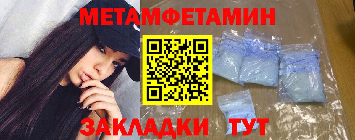 АМФЕТАМИН  Амфетамин VHQ  Вход с VPN  Вышний Волочёк 