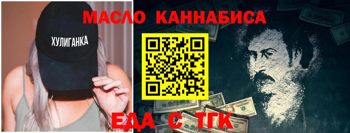 Вышний Волочёк  Cannafood конопля  Вход с VPN 