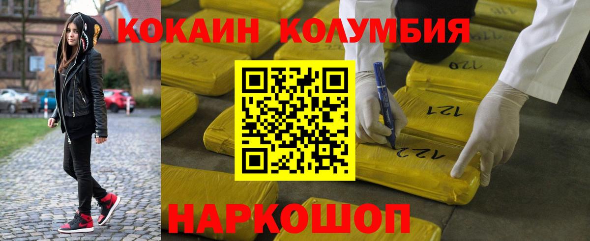 Кокаин VHQ Вышний Волочёк