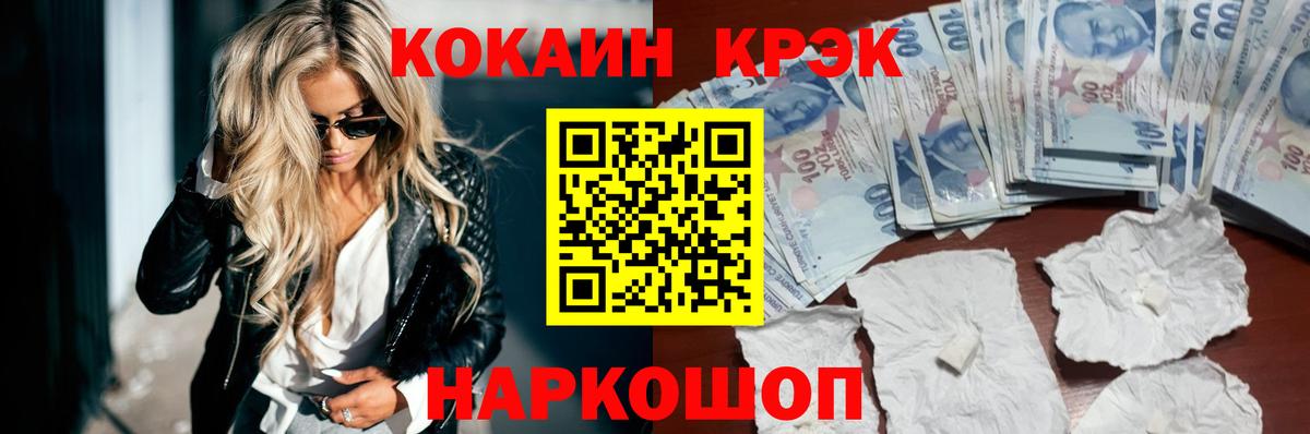 КОКАИН VHQ  Вход с VPN  COCAIN Перу  Вышний Волочёк 