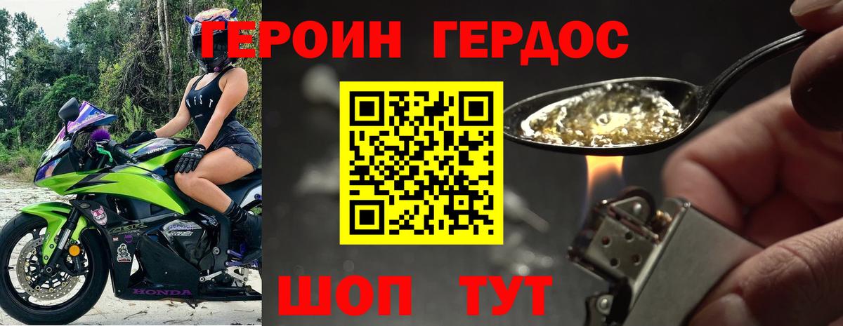 Вышний Волочёк  Героин хмурый  Вход с VPN 
