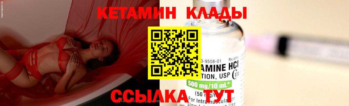 КЕТАМИН ketamine  Вход с VPN  Вышний Волочёк  Кетамин ketamine 