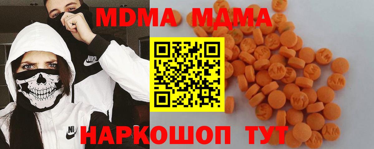 Вышний Волочёк  MDMA  Вход с VPN  МДМА молли  MDMA кристаллы 