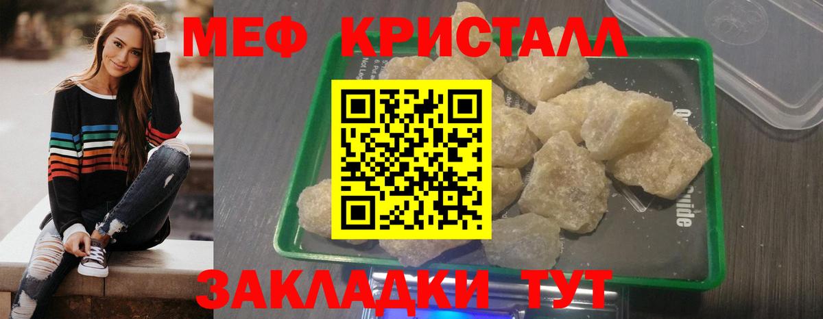 Мефедрон VHQ  Мефедрон  Вышний Волочёк  МЯУ-МЯУ mephedrone  Вход с VPN 