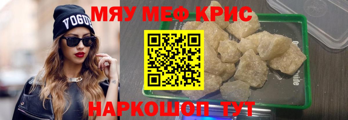 Меф  Вышний Волочёк