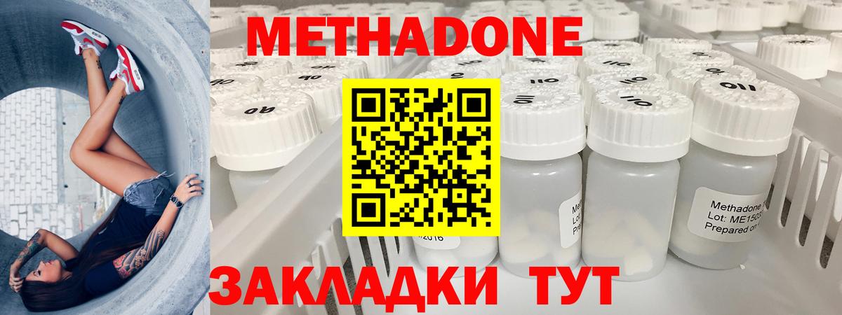 ссылка на мегу ONION  Метадон кристалл  Вышний Волочёк  Вход с VPN  МЕТАДОН белоснежный 
