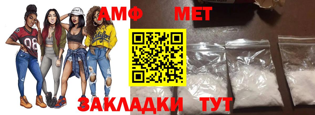 Метамфетамин пудра Вышний Волочёк