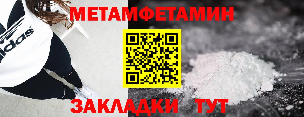 Метамфетамин пудра  Метамфетамин пудра  Вход с VPN  Вышний Волочёк 
