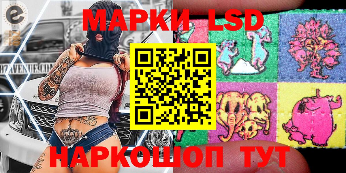 Марки 25I-NBOMe 1,5мг  Марки 25I-NBOMe 1,5мг  Вход с VPN  Вышний Волочёк 