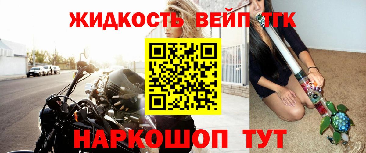 Дистиллят ТГК вейп Вышний Волочёк