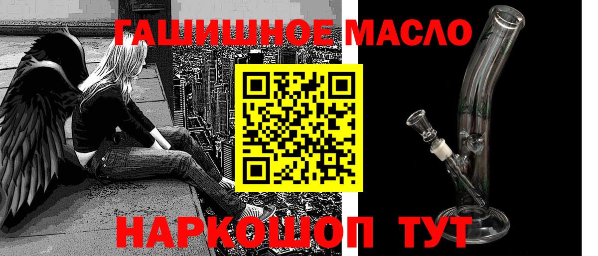 ТГК гашишное масло  Вход с VPN  где купить наркоту  Вышний Волочёк  ТГК вейп 
